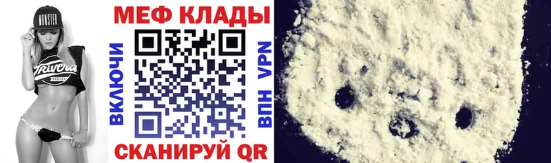 Меф VHQ Староминская