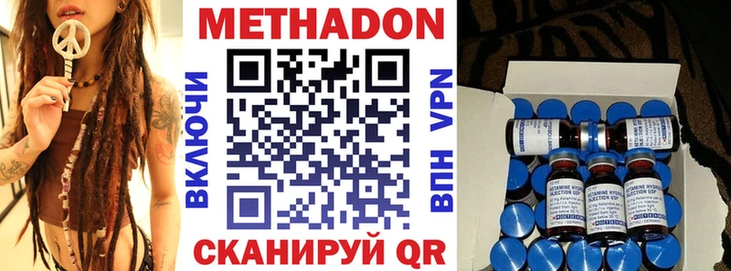 Метадон VHQ  Староминская 